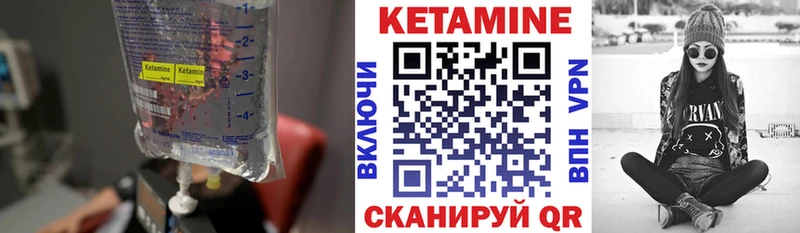 Кетамин VHQ  купить  сайты  Кадников 