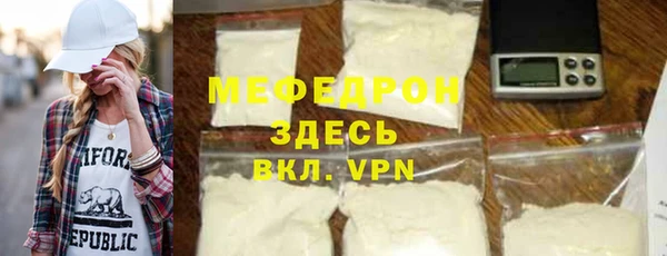 мяу мяу кристалл Володарск