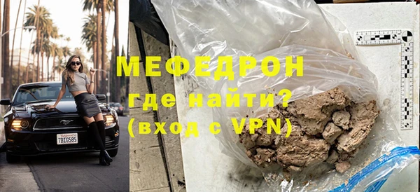 мяу мяу кристалл Володарск