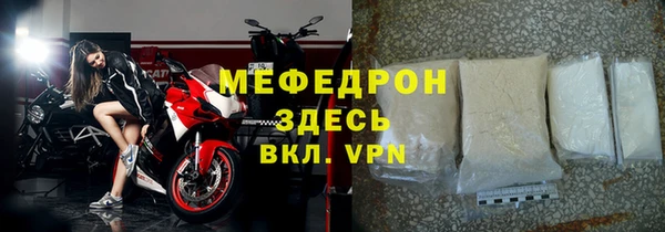 мяу мяу кристалл Володарск