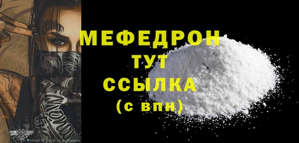 мяу мяу кристалл Володарск